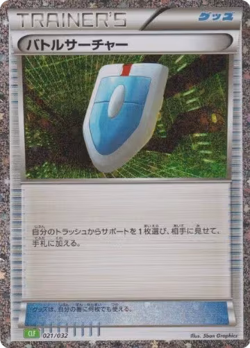 VS Seeker (021/032), Pokemon TCG Classic: Venusaur — Pokémon JP card price