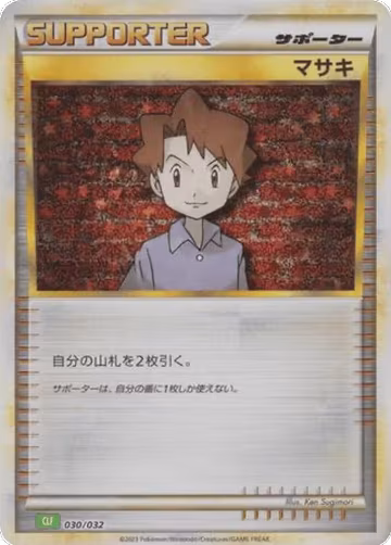 Bill (030/032), Pokemon TCG Classic: Venusaur — Pokémon JP card price