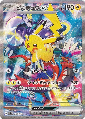 Pikachu ex (001/030), 2023 World Championships Yokohama Deck: Pikachu — Pokémon JP card price