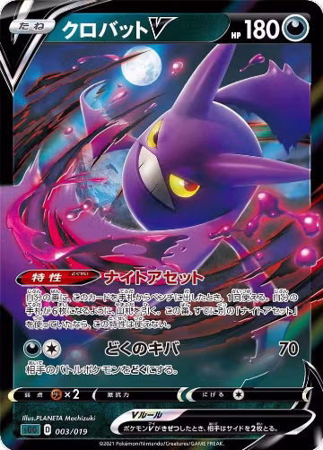 Crobat V (003/019) — card price