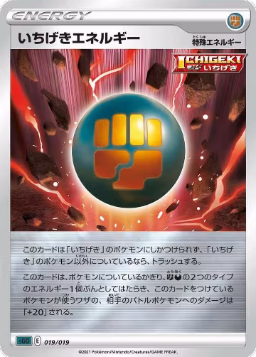 Single Strike Energy (019/019), Gengar VMAX High-Class Deck — Pokémon JP card price