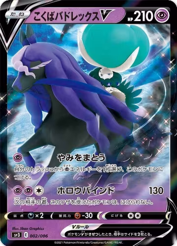 Silver Lance & Jet-Black Spirit Jumbo Pack Set — Pokémon JP set prices