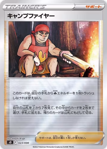 Kindler (023/030), s0: Charizard VSTAR vs Rayquaza VMAX Special Deck Set — Pokémon JP card price