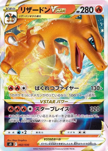 Charizard VSTAR (002/030), s0: Charizard VSTAR vs Rayquaza VMAX Special Deck Set — Pokémon JP card price