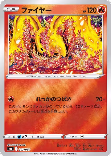 Moltres (007/030), s0: Charizard VSTAR vs Rayquaza VMAX Special Deck Set — Pokémon JP card price