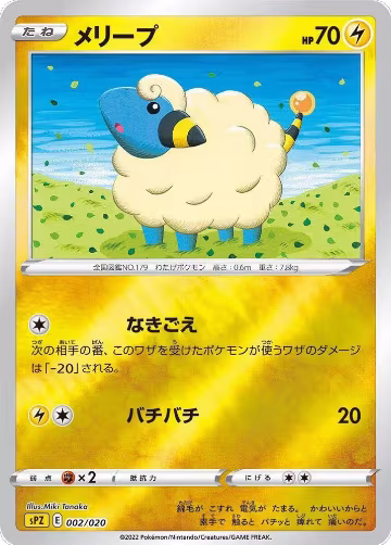 Mareep (002/020) — card price