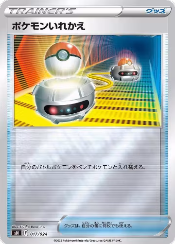 Switch (017/024) — card price