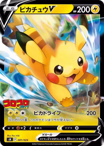 Pikachu V (001/024) — card price