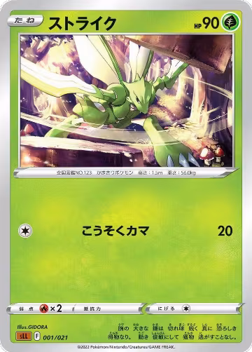 sLL: Lucario Starter Set VSTAR — Pokémon JP set prices