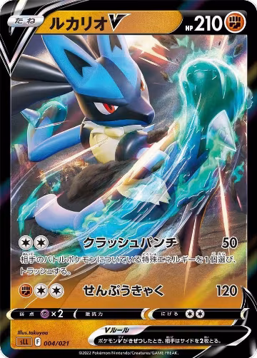 Lucario V (004/021), sLL: Lucario Starter Set VSTAR — Pokémon JP card price