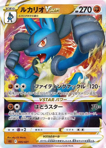 Lucario VSTAR (005/021), sLL: Lucario Starter Set VSTAR — Pokémon JP card price