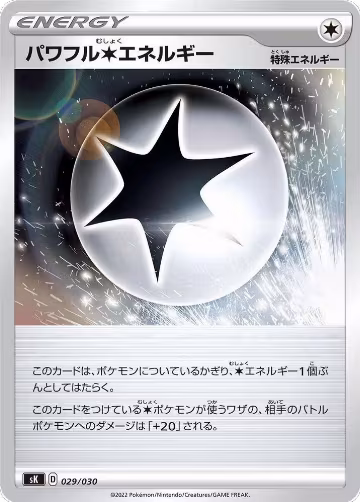 Powerful C Energy (029/030), sK: VSTAR Premium Trainer Box — Pokémon JP card price