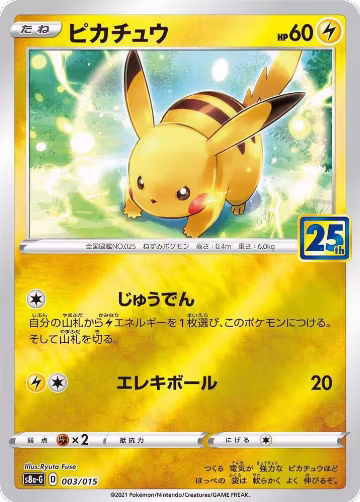 Pikachu (003/015) — card price