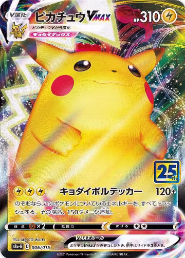 Pikachu VMAX (006/015), s8a-G: 25th Anniversary Golden Box — Pokémon JP card price