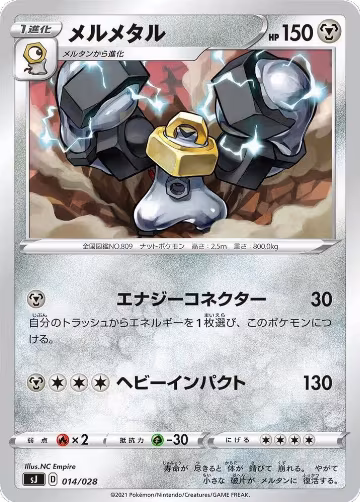 Melmetal (014/028), sJ: Zacian & Zamazenta vs Eternatus Special Deck Set — Pokémon JP card price