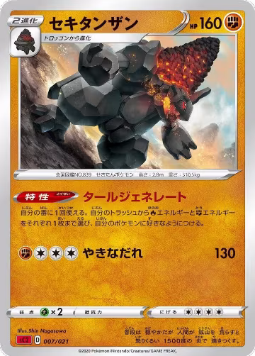 Coalossal (007/021), sC2: Charizard Starter Set VMAX 2 — Pokémon JP card price