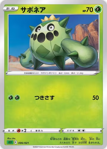 Cacnea (006/021) — card price