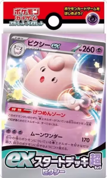 ex Start Deck Psychic Pixy, ex Start Decks — Pokémon JP sealed product price