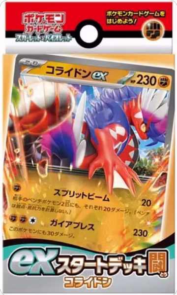 ex Start Deck Fighting Koraidon, ex Start Decks — Pokémon JP sealed product price