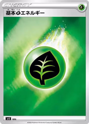 Grass Energy (Mirror Holofoil) (GRA) — card price