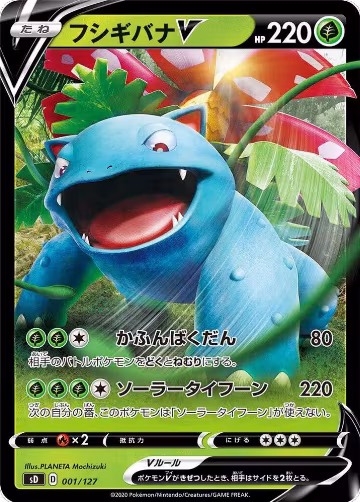 Venusaur V (001/127), sD: V Starter Decks — Pokémon JP card price