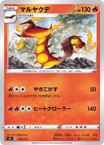 Centiskorch (018/127), sD: V Starter Decks — Pokémon JP card price
