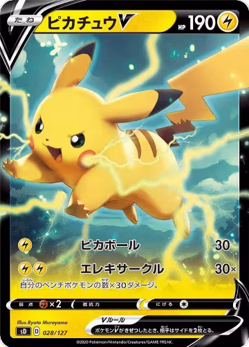 Pikachu V (028/127), sD: V Starter Decks — Pokémon JP card price
