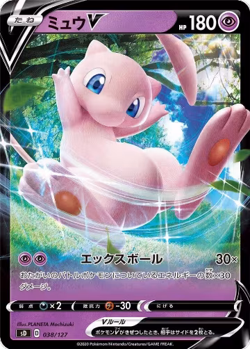 Mew V (038/127) — card price