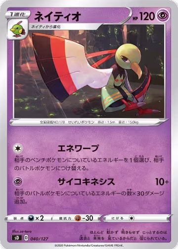 Xatu (040/127), sD: V Starter Decks — Pokémon JP card price