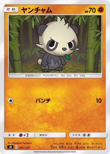 Pancham (051/127), sD: V Starter Decks — Pokémon JP card price