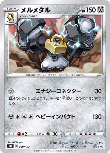 Melmetal (069/127), sD: V Starter Decks — Pokémon JP card price