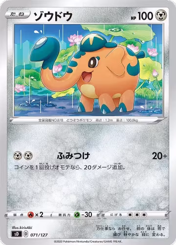 Cufant (071/127), sD: V Starter Decks — Pokémon JP card price