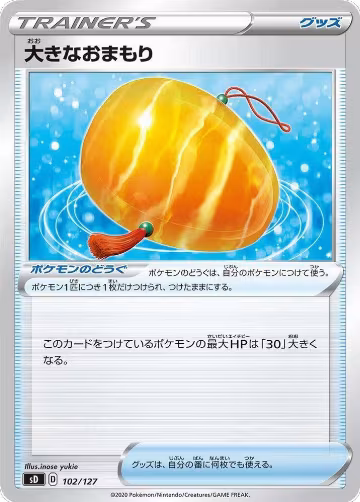 Big Charm (102/127), sD: V Starter Decks — Pokémon JP card price