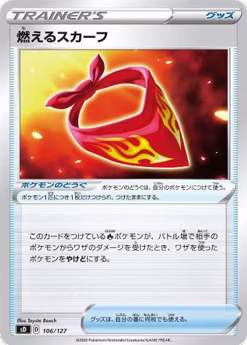Burning Scarf (106/127), sD: V Starter Decks — Pokémon JP card price