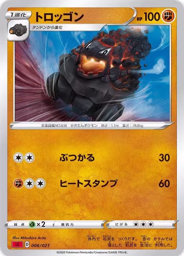 Carkol (006/021), sC: Charizard Starter Set VMAX — Pokémon JP card price