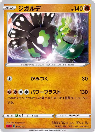 Zygarde (004/021), sC: Charizard Starter Set VMAX — Pokémon JP card price