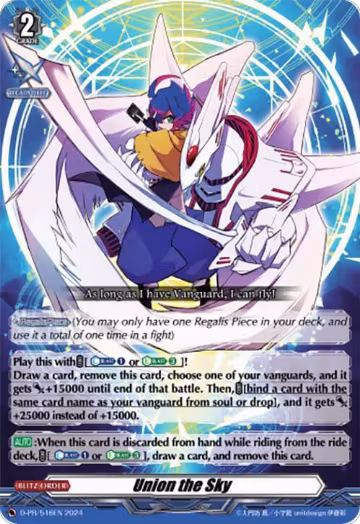 Union the Sky (D-PR/516EN), D Promo Cards — Vanguard card price