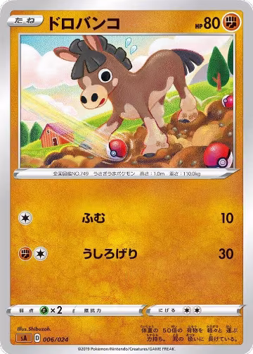 Mudbray (006/024), sA: Fighting Starter Set V — Pokémon JP card price