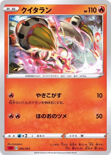 Heatmor (004/023), sA: Fire Starter Set V — Pokémon JP card price