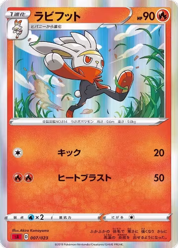 Raboot (007/023) — card price
