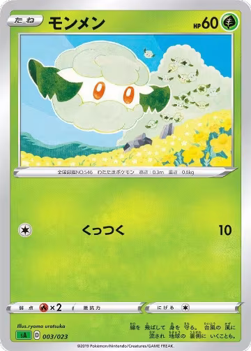 Cottonee (003/023) — card price
