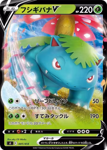 Venusaur V (001/414), Start Deck 100 — Pokémon JP card price