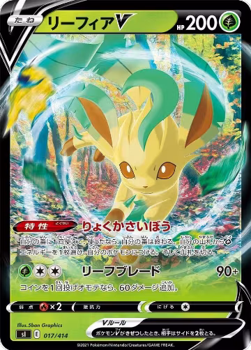 Leafeon V (017/414), Start Deck 100 — Pokémon JP card price