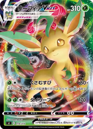 Leafeon VMAX (018/414), Start Deck 100 — Pokémon JP card price