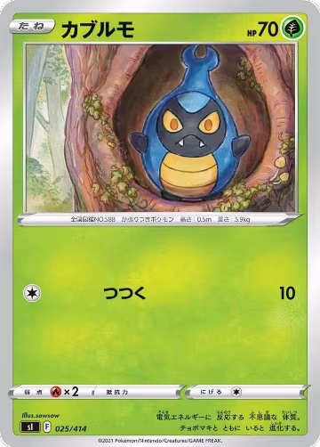 Karrablast (025/414), Start Deck 100 — Pokémon JP card price