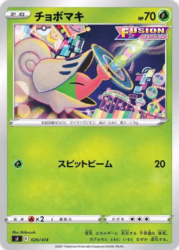Shelmet (026/414), Start Deck 100 — Pokémon JP card price