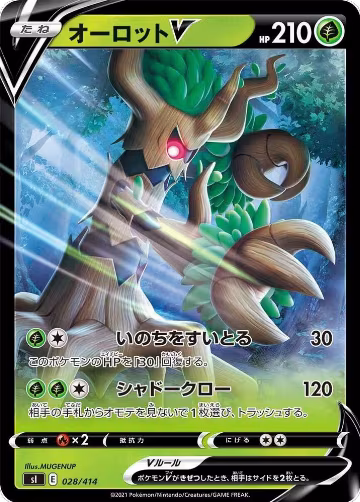 Trevenant V (028/414), Start Deck 100 — Pokémon JP card price