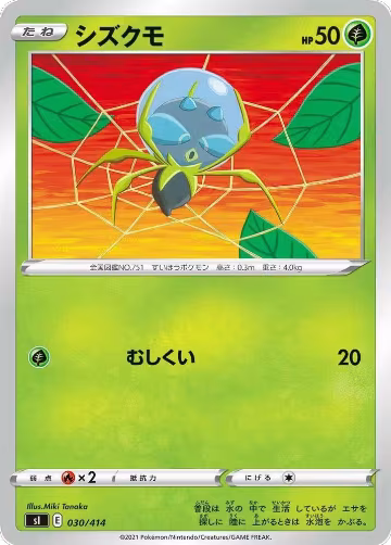 Dewpider (030/414), Start Deck 100 — Pokémon JP card price