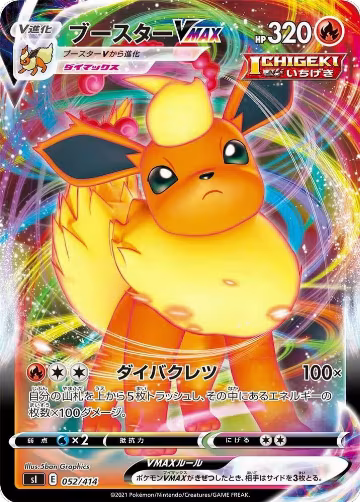 Flareon VMAX (052/414), Start Deck 100 — Pokémon JP card price