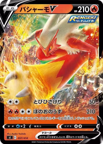 Blaziken V (057/414), Start Deck 100 — Pokémon JP card price